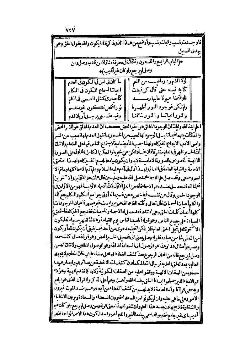 futmak.com - Page 727 - from part Three of the second Boulaq edition